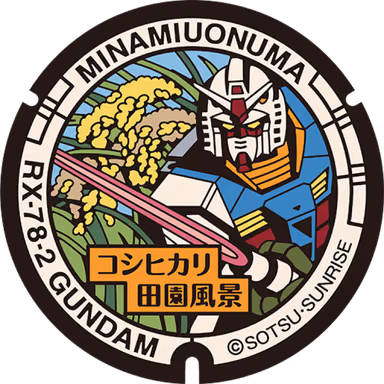 Gundam Manhole — Michi no Station Minamiuonuma Yuki Akari, Shimoichi Nichi Shi 855, Minamiuonuma, Niigata