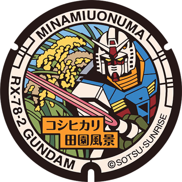 Gundam Manhole · Gundam #040