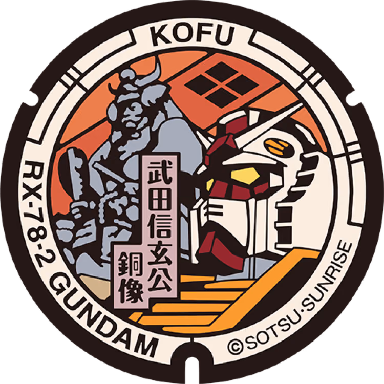 Gundam Manhole · Gundam #041