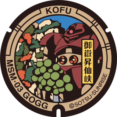 Gogg Manhole — Marunouchi 1-chome 1, Kofu, Yamanashi
