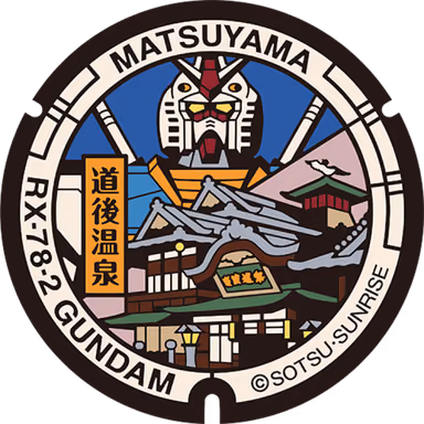Gundam Manhole — Dougo Shopping Street, Matsuyama, Ehime