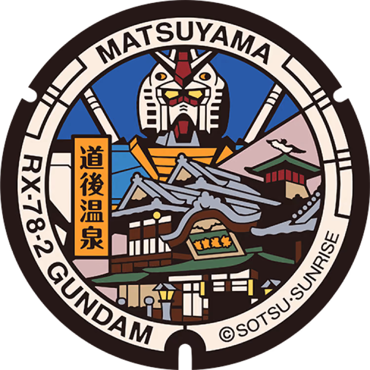 Gundam Manhole · Gundam #043