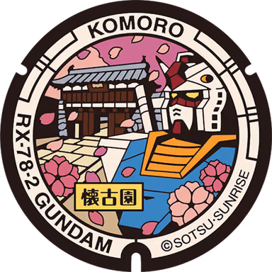 Gundam Manhole — Teisha Ba ga - Den, Aioicho 1-chome 1-9, Komoro, Nagano