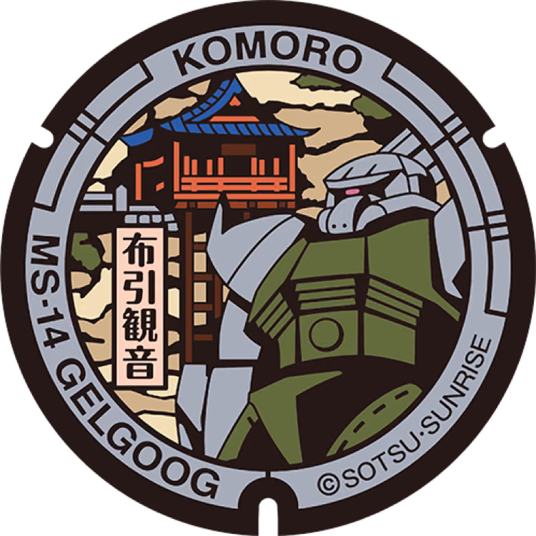 Gelgoog Manhole · Gundam #046