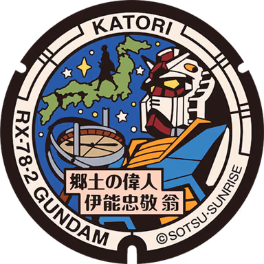 Gundam Manhole — Inside Tachibana Fureai Park, Nagaoka 1828-1, Katori, Chiba