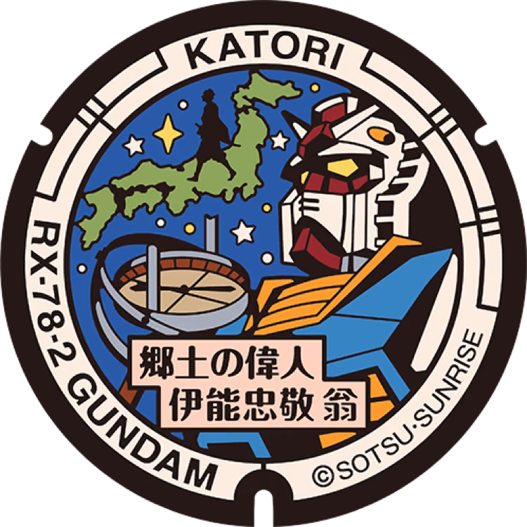 Gundam Manhole · Gundam #047