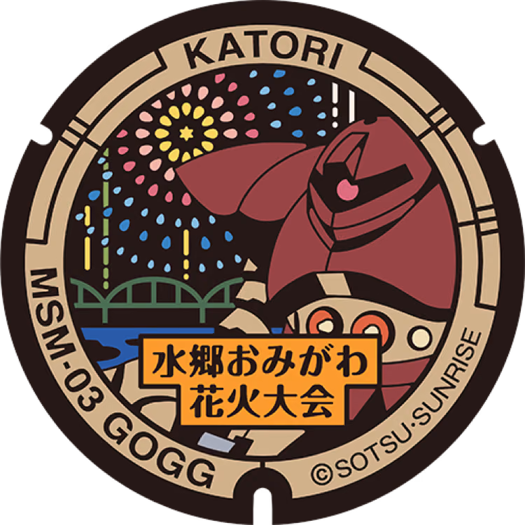 Gogg Manhole · Gundam #048