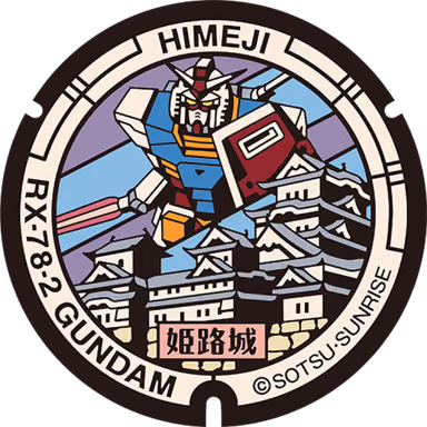 Gundam Manhole — Otemae Tori Nishi Nikai Machi Entrance, Himeji, Hyogo