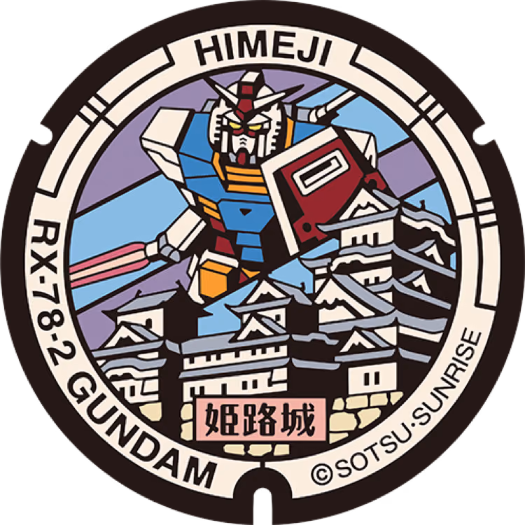Gundam Manhole · Gundam #051