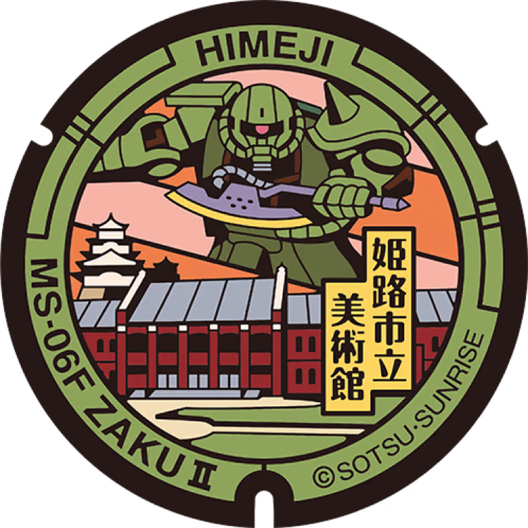 Zaku II Manhole · Gundam #052