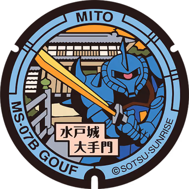 Gouf Manhole — Mito Otemon Plaza, Sannomaru 1-7-3, Mito, Ibaraki