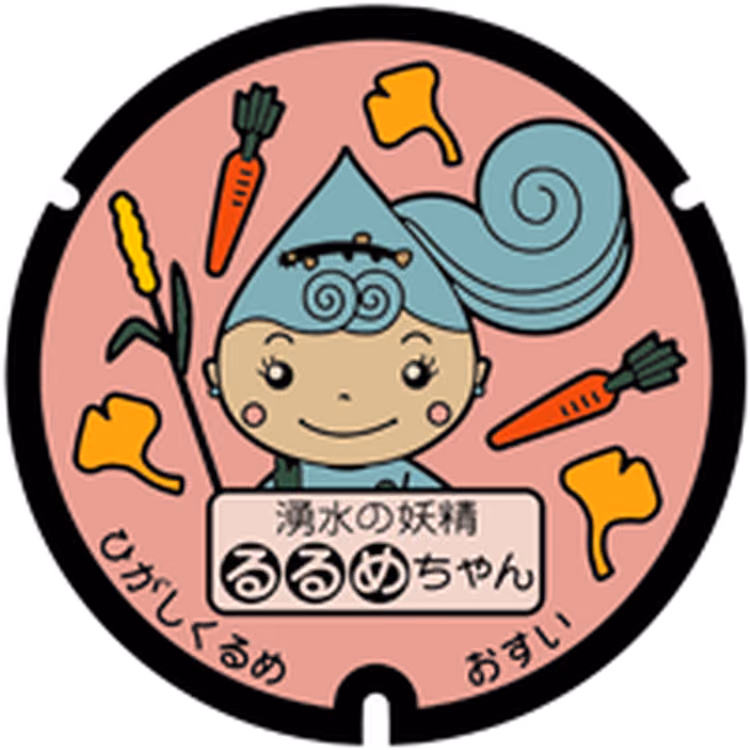 Higashikurume Design Manhole 001 · Rurume-chan #001