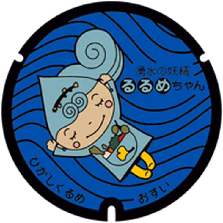 Higashikurume Design Manhole 002 · Rurume-chan #002