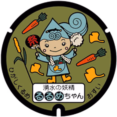 Higashikurume Design Manhole 003 — Near Jinbo Elementary School, Jinbocho 1-10, Higashikurume, Tokyo