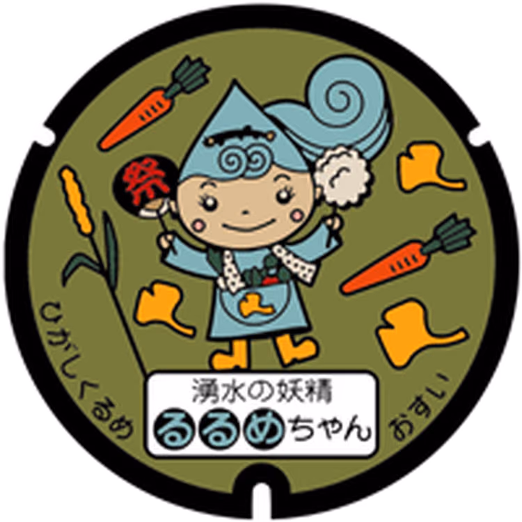 Higashikurume Design Manhole 003 · Rurume-chan #003