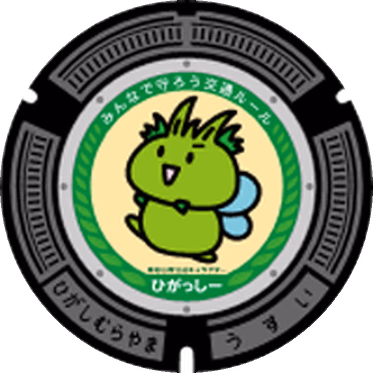 Higashimurayama Design Manhole 005 · Хигасси #005
