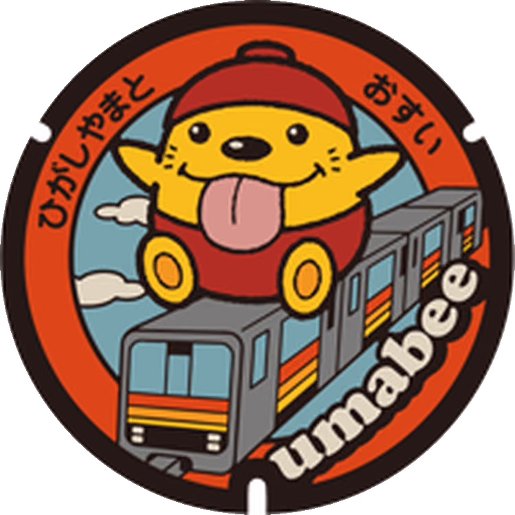 Higashiyamato Design Manhole 003 · उमाबी #003