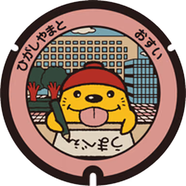 Higashiyamato Design Manhole 004 — Accessible parking near Central Community Center, Chuo 3-926, Higashiyamato, Tokyo