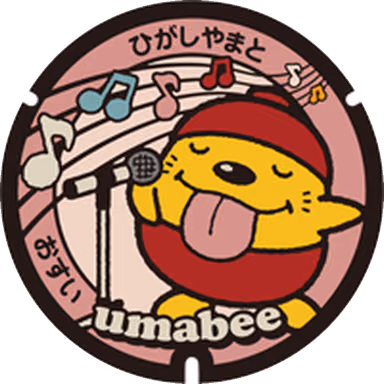 Higashiyamato Design Manhole 006 — West sidewalk by Mukohara Nishi Park, Nangai 1-37-19, Higashiyamato, Tokyo
