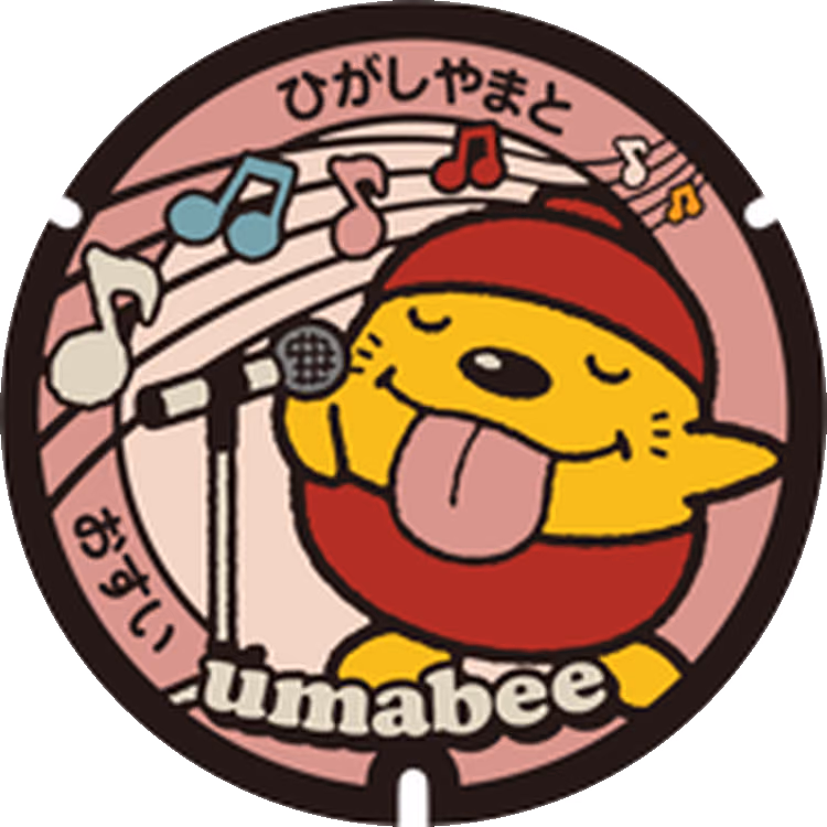 Higashiyamato Design Manhole 006 · उमाबी #006