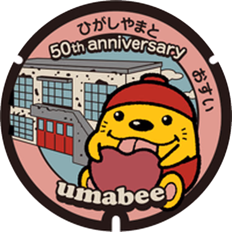 Higashiyamato Design Manhole 008 · อูมาบี #008