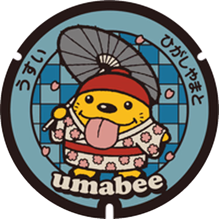 Higashiyamato Design Manhole 010 · उमाबी #010