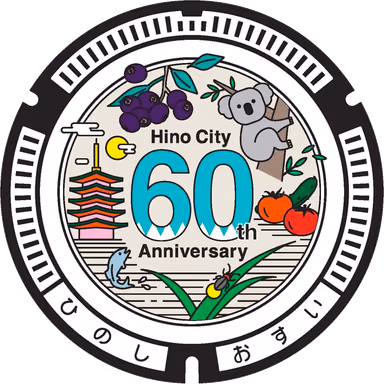 Hino 60th Anniversary Logo Manhole - JR Hino Station — Right side after exiting JR Hino Station ticket gate, Hinohonmachi 3-chome, Hino, Tokyo