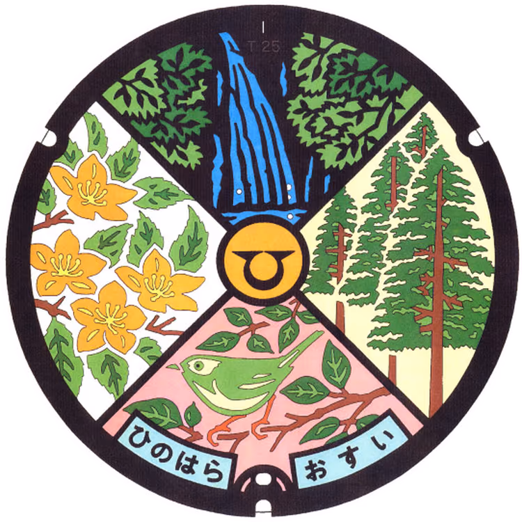 Hinohara Design Manhole 001 · การออกแบบหมู่บ้านฮิโนฮาระ #001