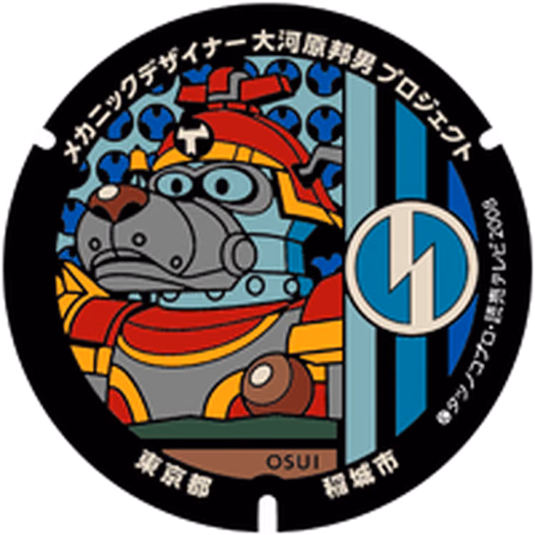 ヤッターワンマンホール · 大河原邦男メカデザイン #002