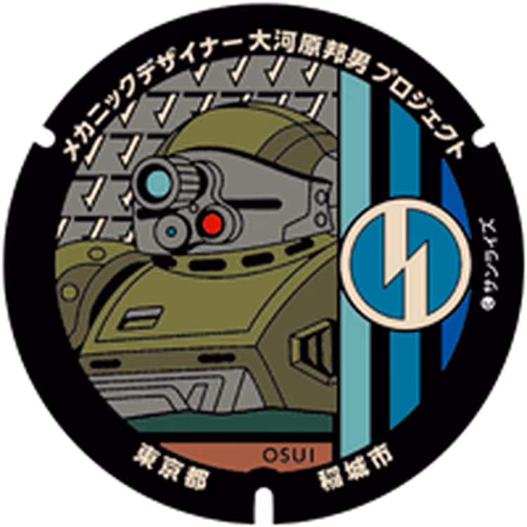 Inagi Design Manhole 004 · Reka Bentuk Mecha Kunio Okawara #004