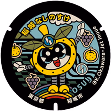 Inagi Design Manhole 005 — Wakabadai Station Wakabadai Fureai Ro - Do, Inagi, Tokyo