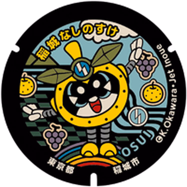 Inagi Design Manhole 005 · Kunio Okawara Mecha Designs #005