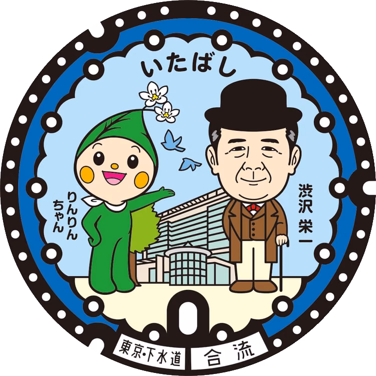 Itabashi Design Manhole 001 · Rinrin-chan #001