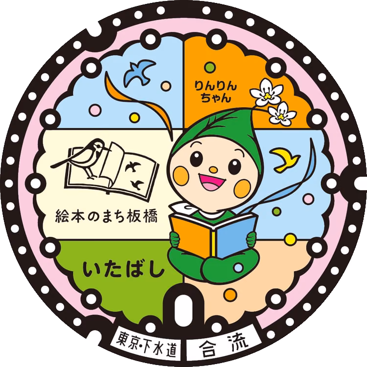 Itabashi Design Manhole 002 · रिन्रिन-चान #002