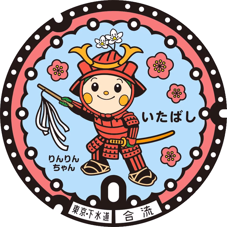 Itabashi Design Manhole 004 · Rinrin-chan #004