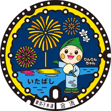 Itabashi Design Manhole 005 — Takashima Taira 8-24-1, Itabashi, Tokyo