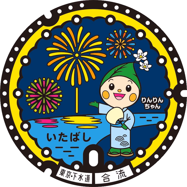 Itabashi Design Manhole 005 · Rinrin-chan #005