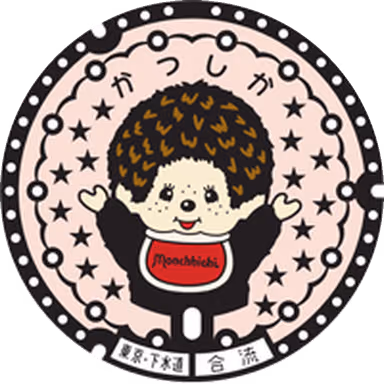 Katsushika Design Manhole 001 — JR Shin-Koiwa Station East-North Plaza, Higashi-Shinkoiwa 1-chome, Katsushika, Tokyo