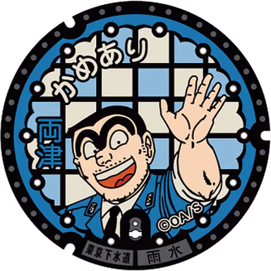 Katsushika Design Manhole 002 — Near Kameari 5-36, Katsushika, Tokyo
