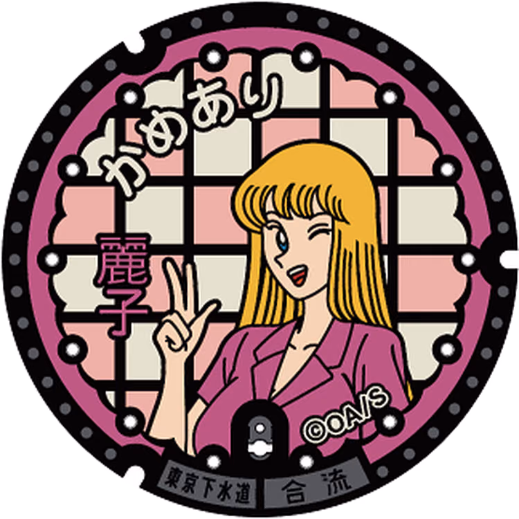 Katsushika Design Manhole 004 · Katsushika-Charaktersymbole #004