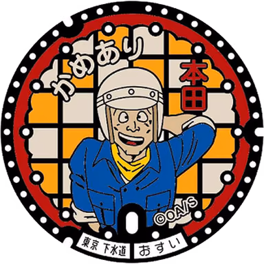 Katsushika Design Manhole 005 — Near Kameari 5-32, Katsushika, Tokyo