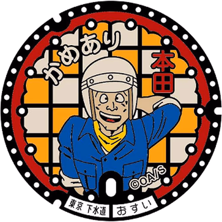 Katsushika Design Manhole 005 · Katsushika-karakterikoner #005