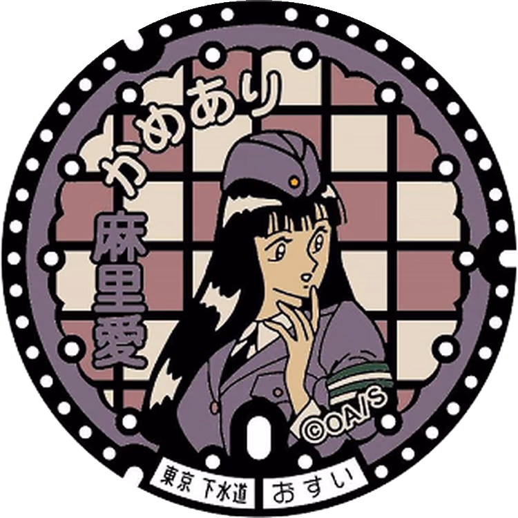 Katsushika Design Manhole 006 · Katsushika-karakterikoner #006