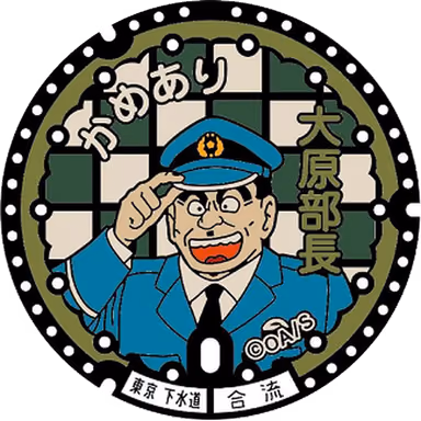 Katsushika Design Manhole 007 — Near Kameari 3-15, Katsushika, Tokyo