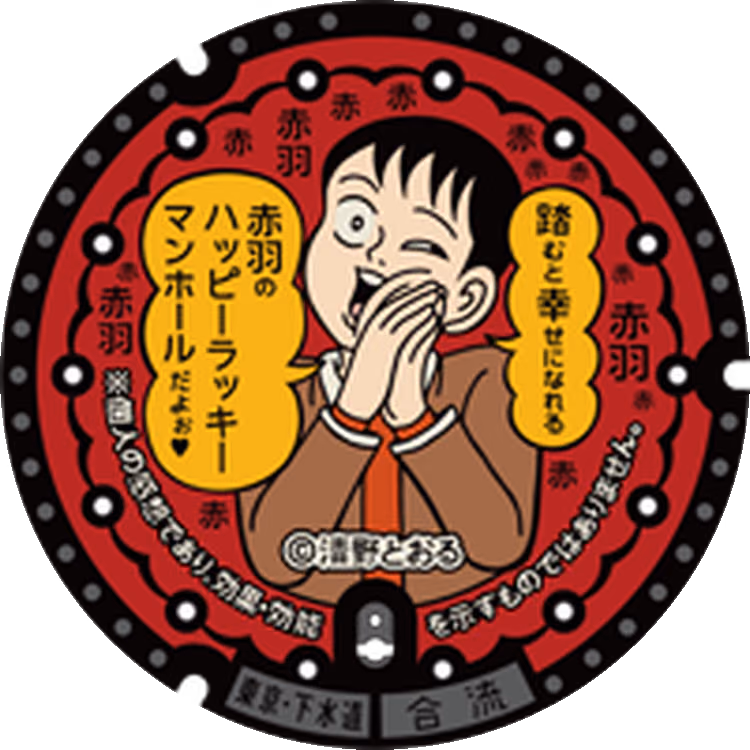 Kita Design Manhole 004 · Kita Local Icons #004