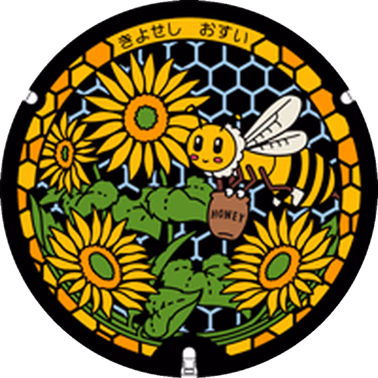 Kiyose Sunflower Festival and Bee Manhole 2 · Festival del Girasol de Kiyose #002
