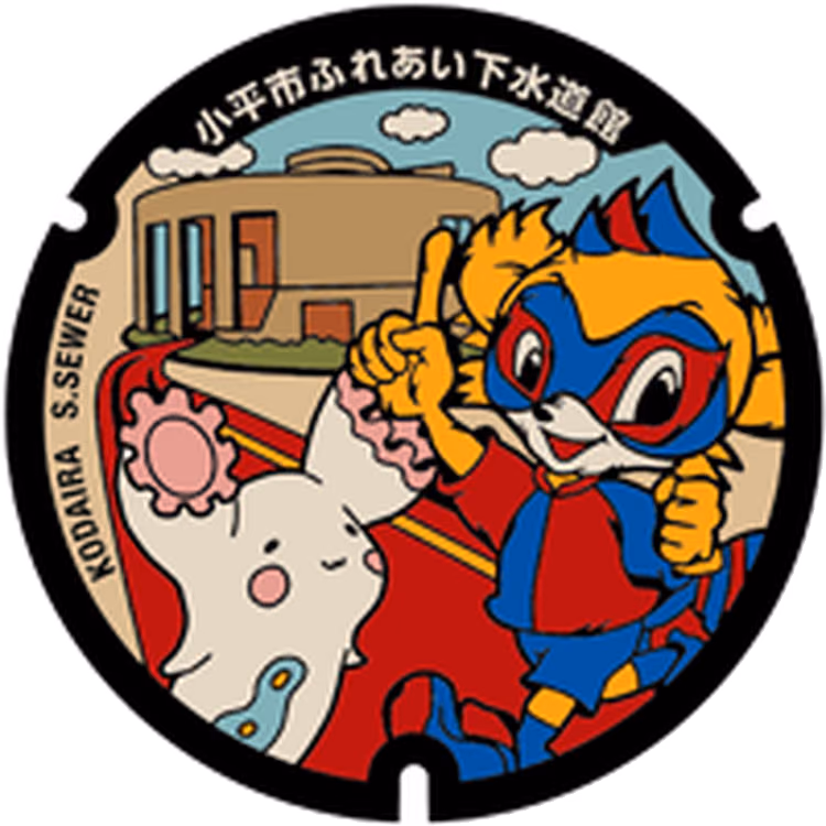 Kodaira Tokyo Dorompa and Hirugatawamuchan Manhole - Hanakoganei Station · FC Tokyo and Kodaira Icons #006