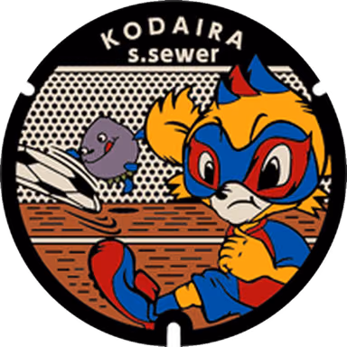 Kodaira Design Manhole 003 — Sidewalk in front of Kodaira City Hall, Ogawacho, Kodaira, Tokyo