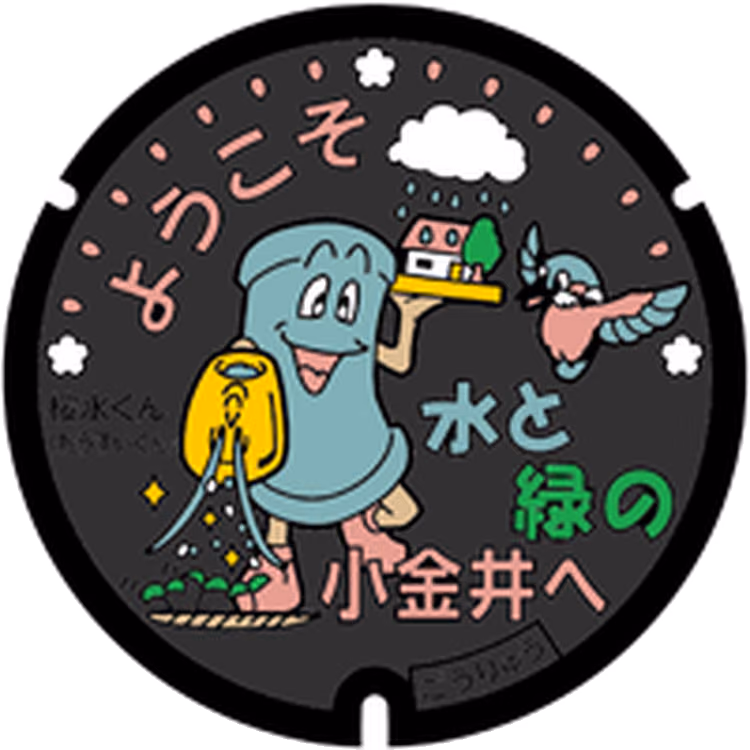 Koganei Design Manhole 001 · Ousui-kun ve Koganei Sakura #001