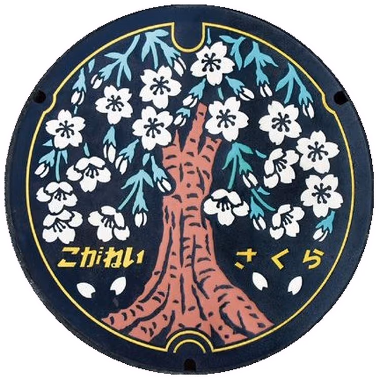 Koganei Design Manhole 002 · Ousui-kun et Koganei Sakura #002